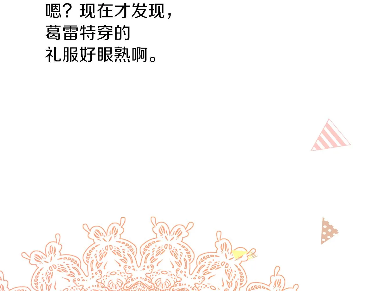 第30话 可以去你家吗 第46页