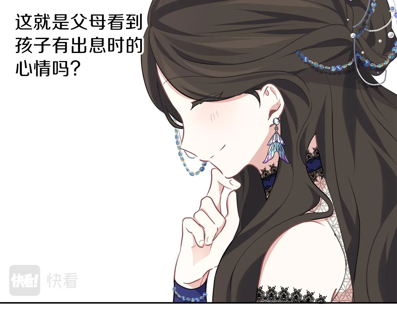 第30话 可以去你家吗 第58页