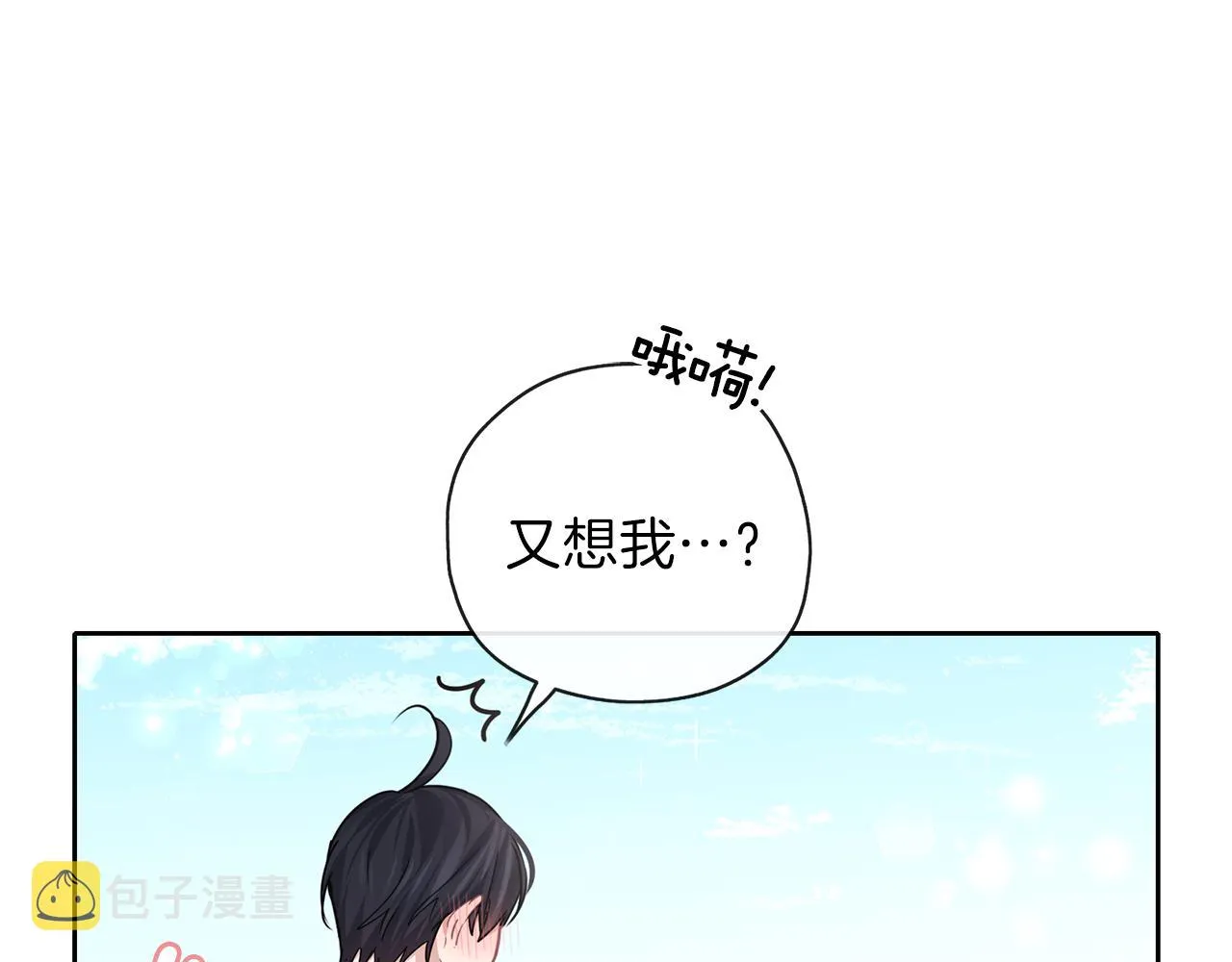 第30话 可以去你家吗 第67页