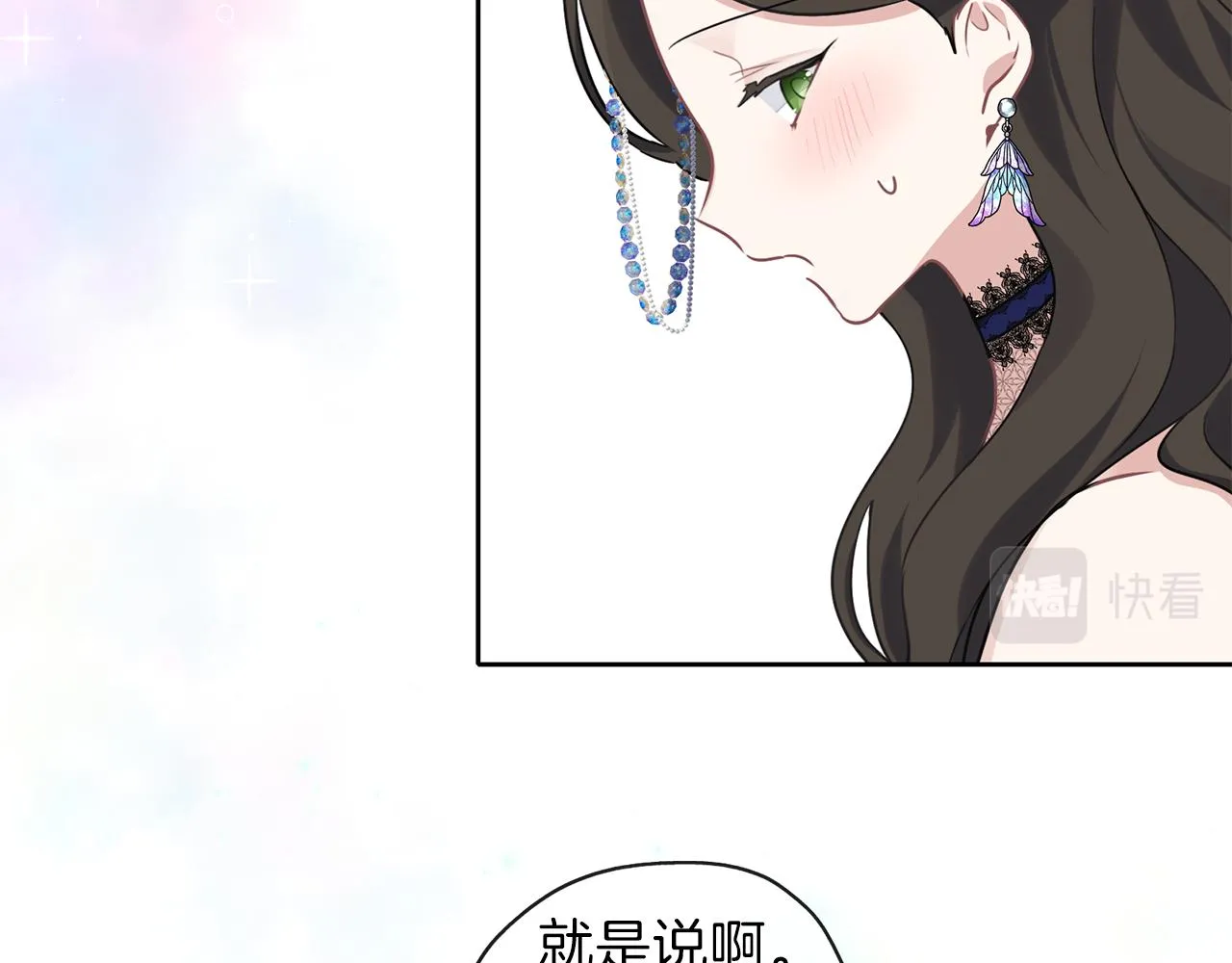 第30话 可以去你家吗 第83页
