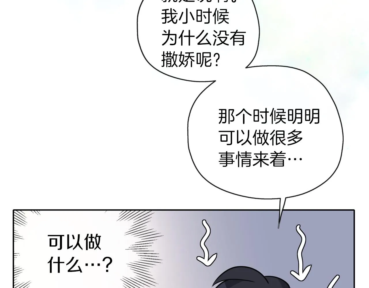 第30话 可以去你家吗 第84页