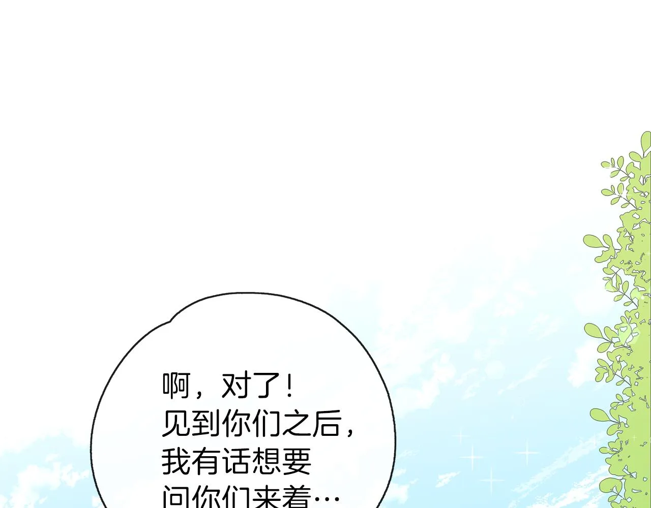 第30话 可以去你家吗 第86页