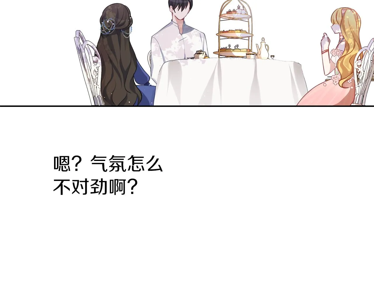 第30话 可以去你家吗 第89页