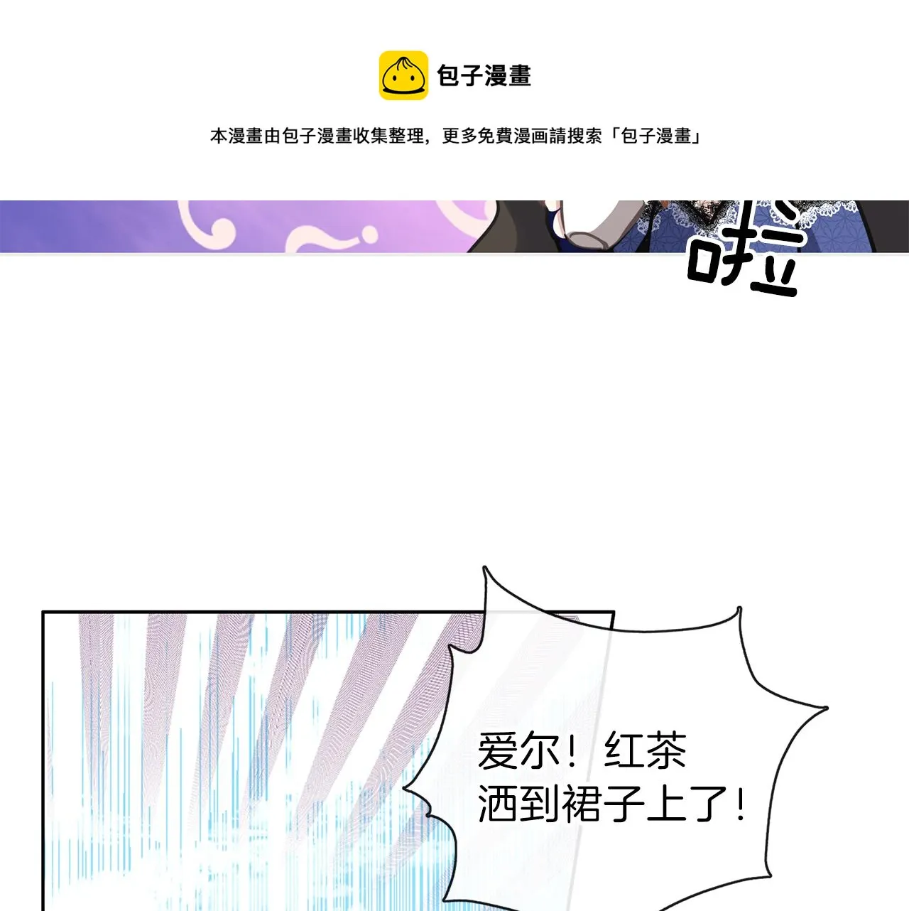 第30话 可以去你家吗 第110页