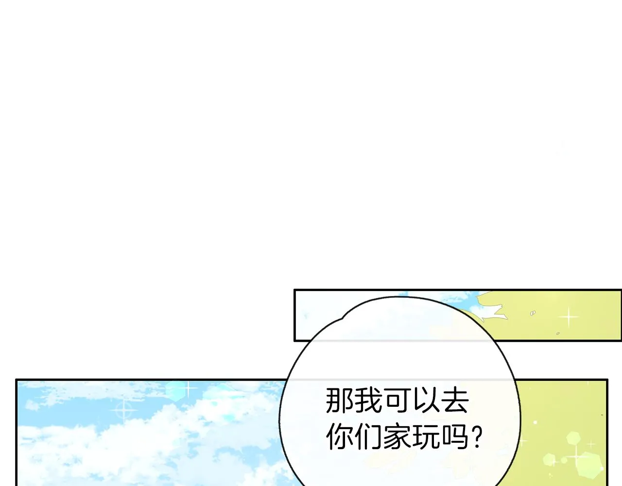 第30话 可以去你家吗 第114页