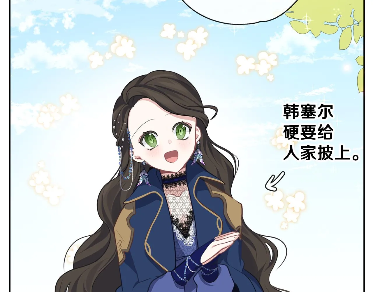 第30话 可以去你家吗 第115页