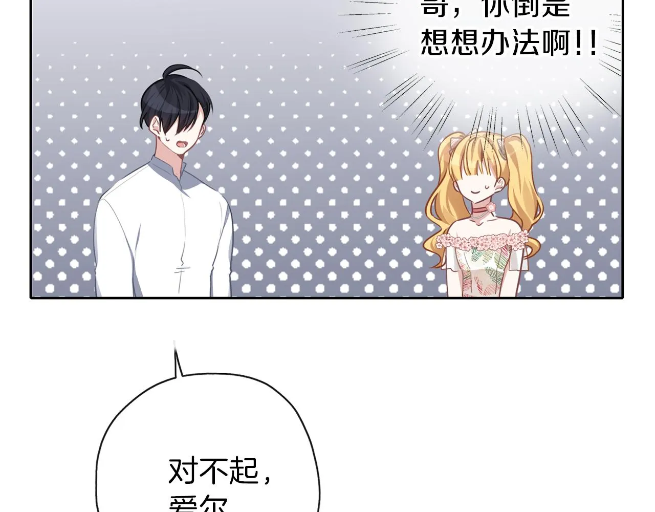 第30话 可以去你家吗 第120页