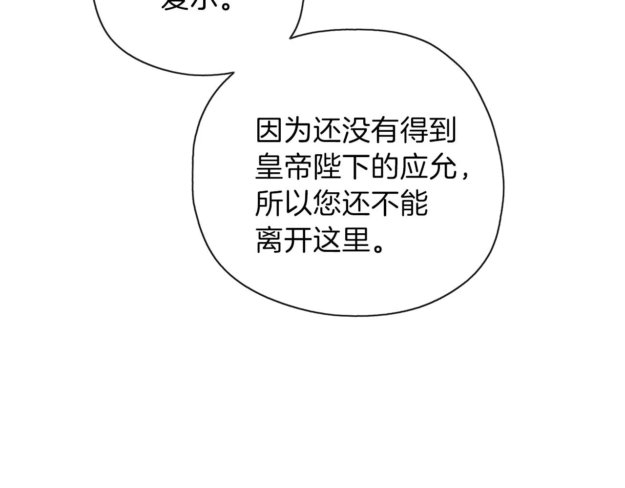 第30话 可以去你家吗 第121页