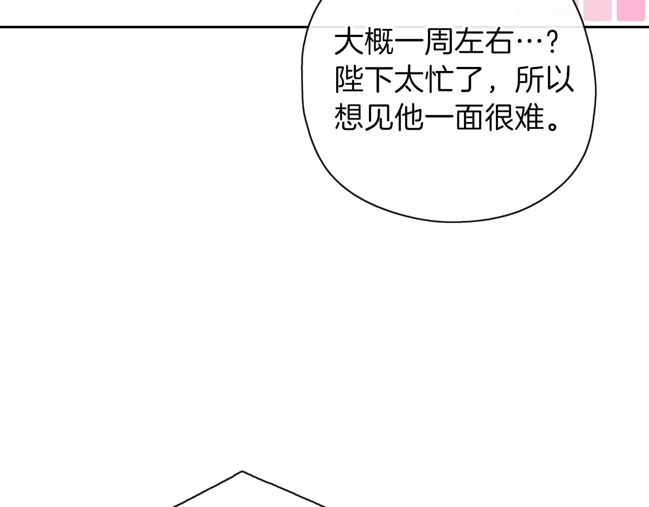 第30话 可以去你家吗 第123页