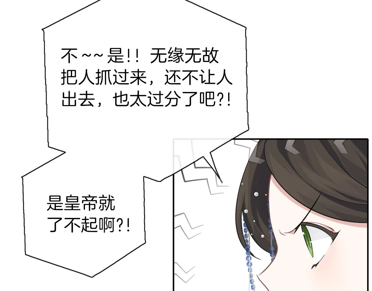 第30话 可以去你家吗 第124页