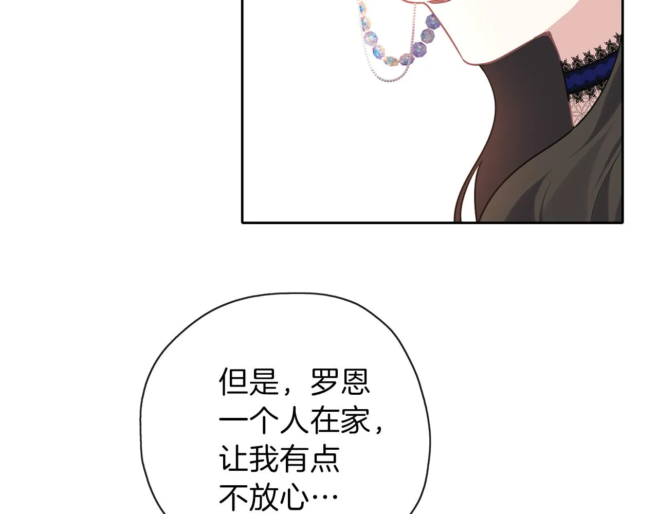第30话 可以去你家吗 第132页