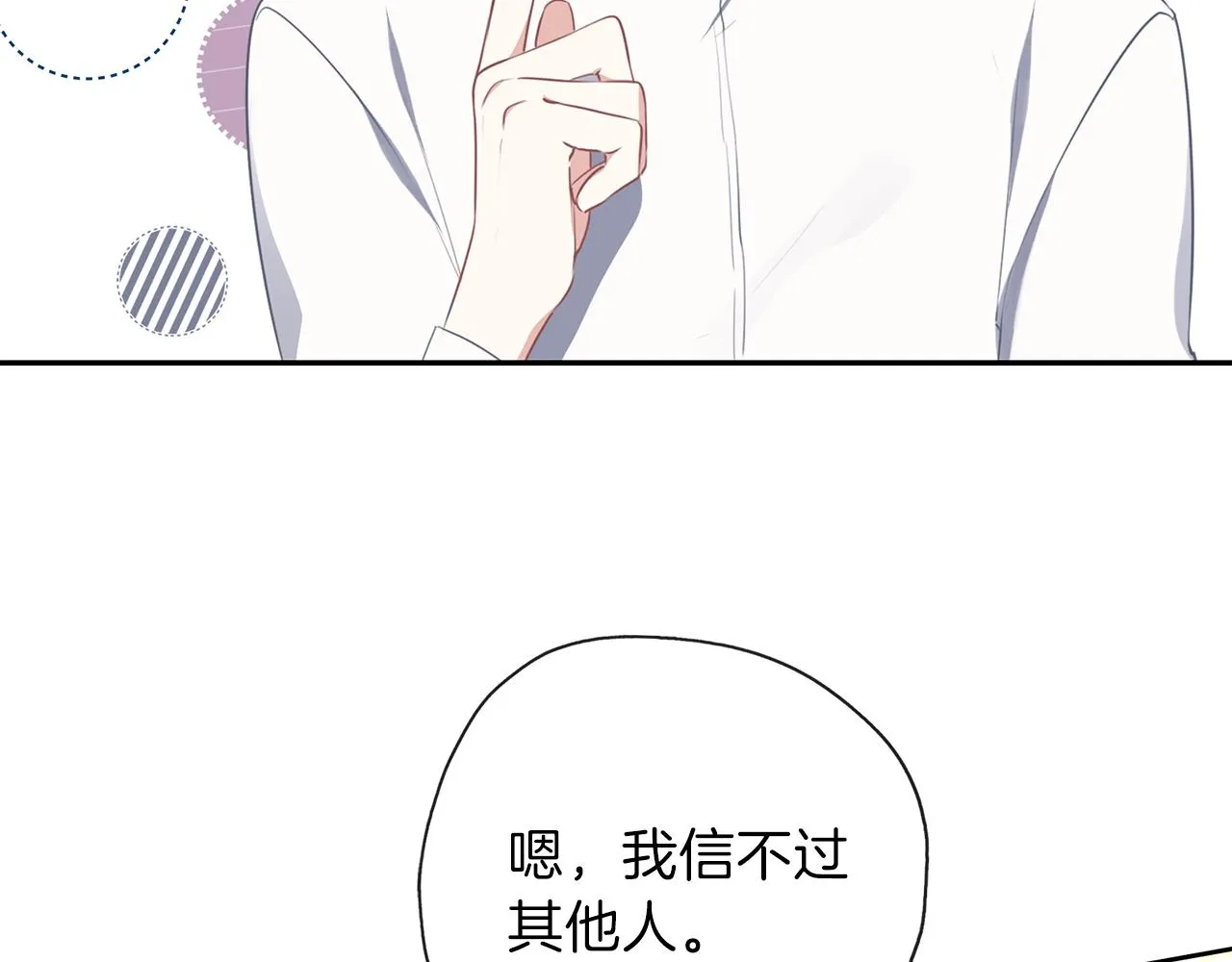 第30话 可以去你家吗 第135页