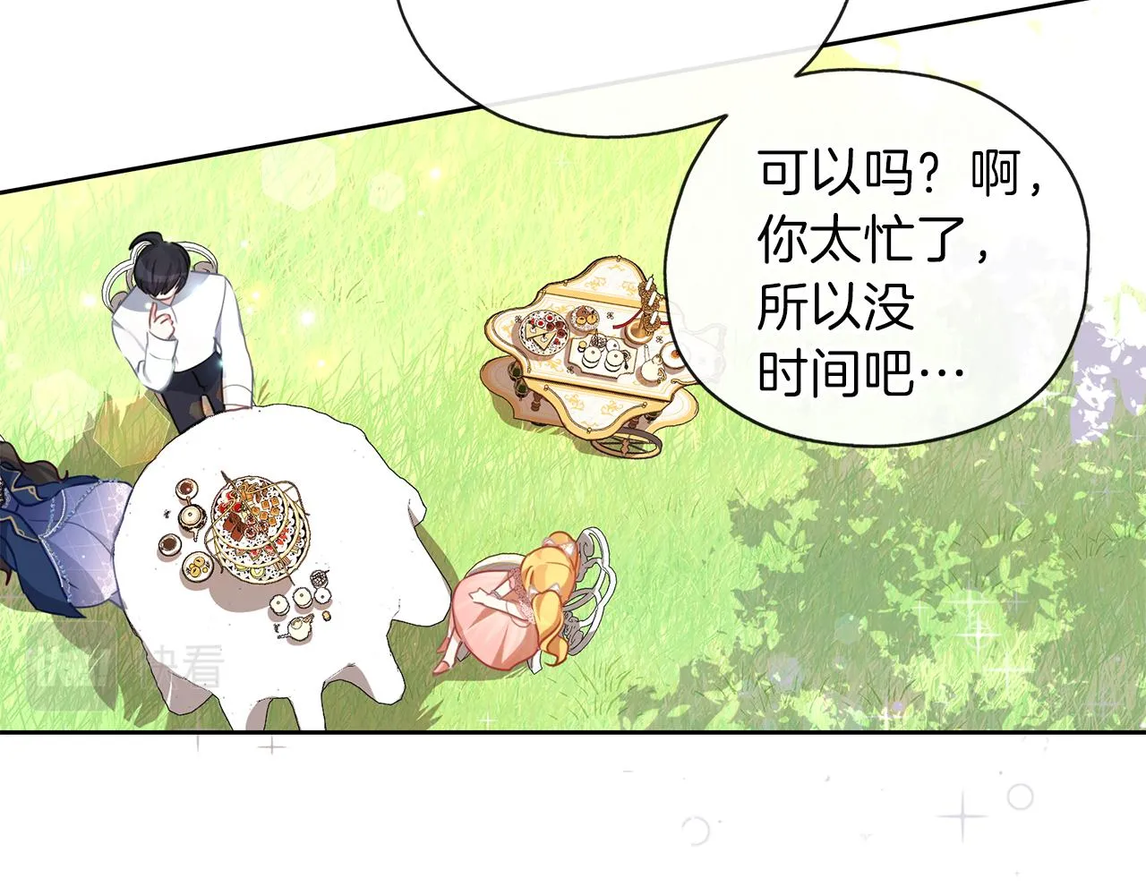 第30话 可以去你家吗 第136页