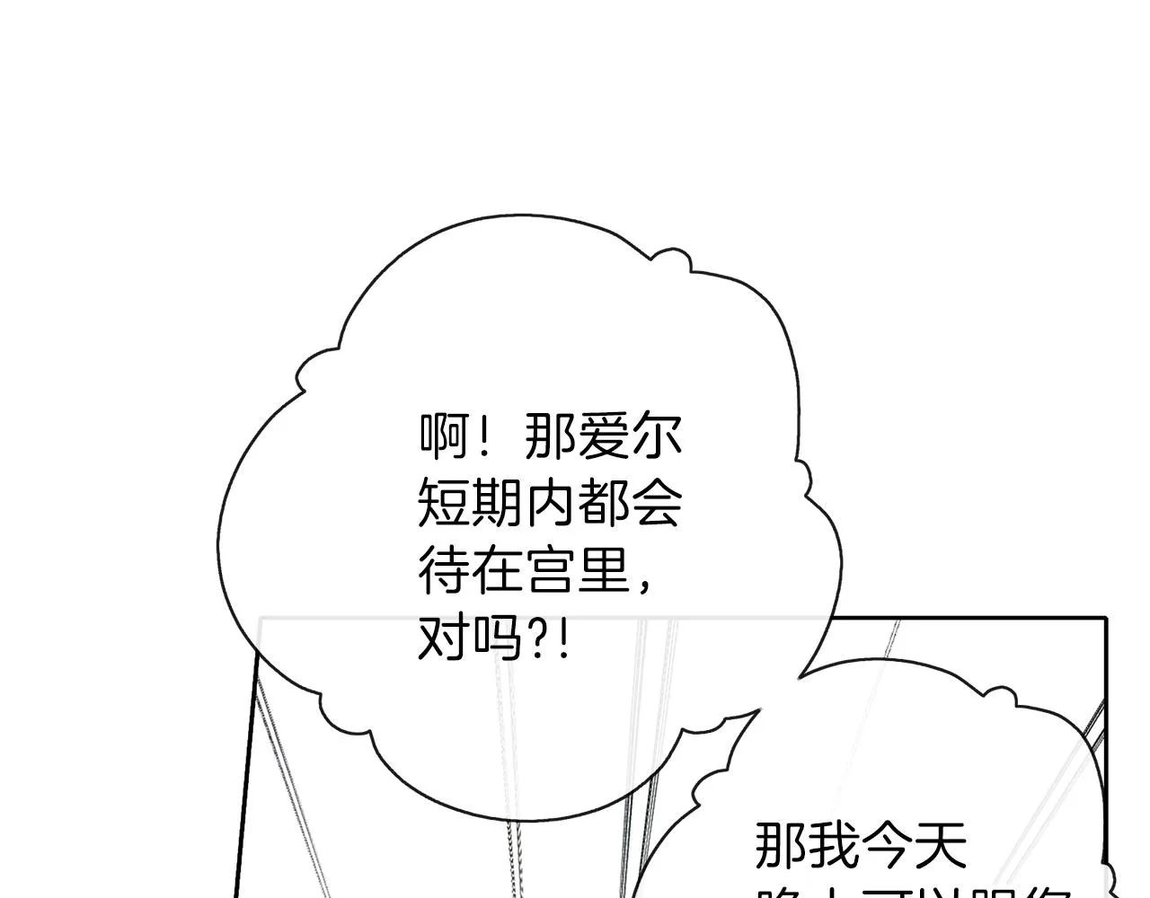 第30话 可以去你家吗 第141页