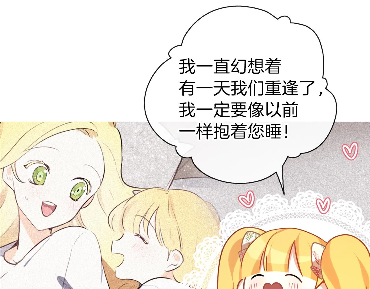 第30话 可以去你家吗 第144页