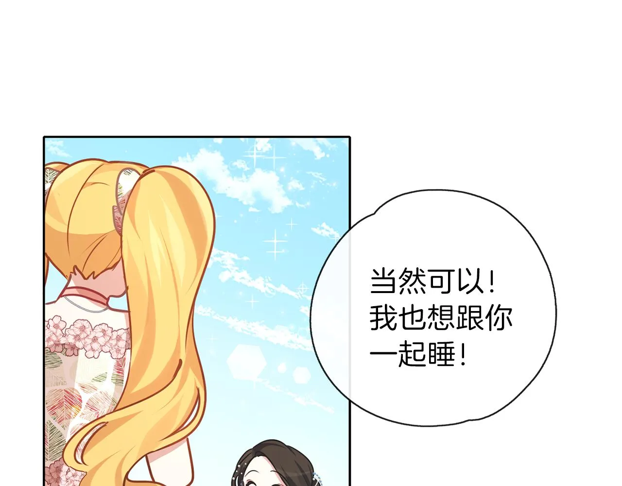 第30话 可以去你家吗 第146页