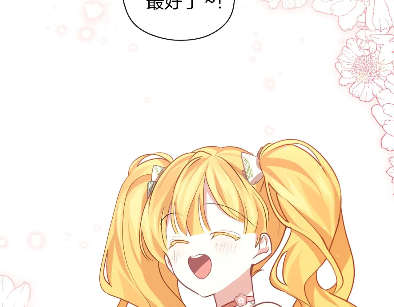 第30话 可以去你家吗 第148页