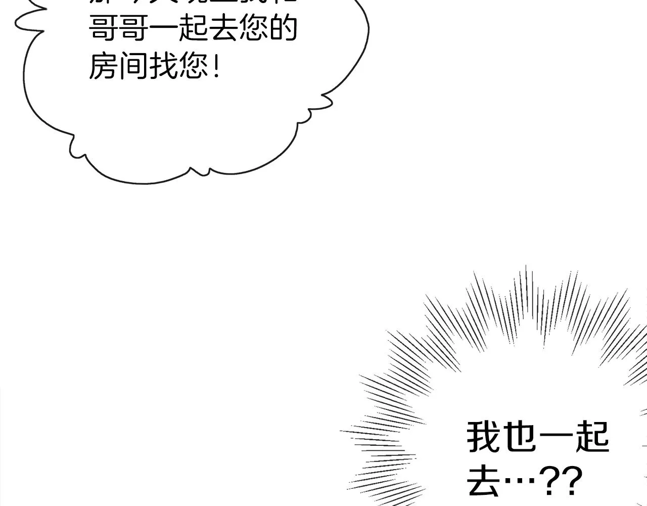 第30话 可以去你家吗 第150页