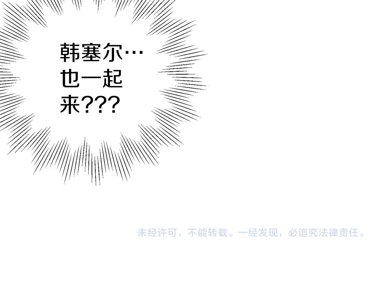第30话 可以去你家吗 第152页