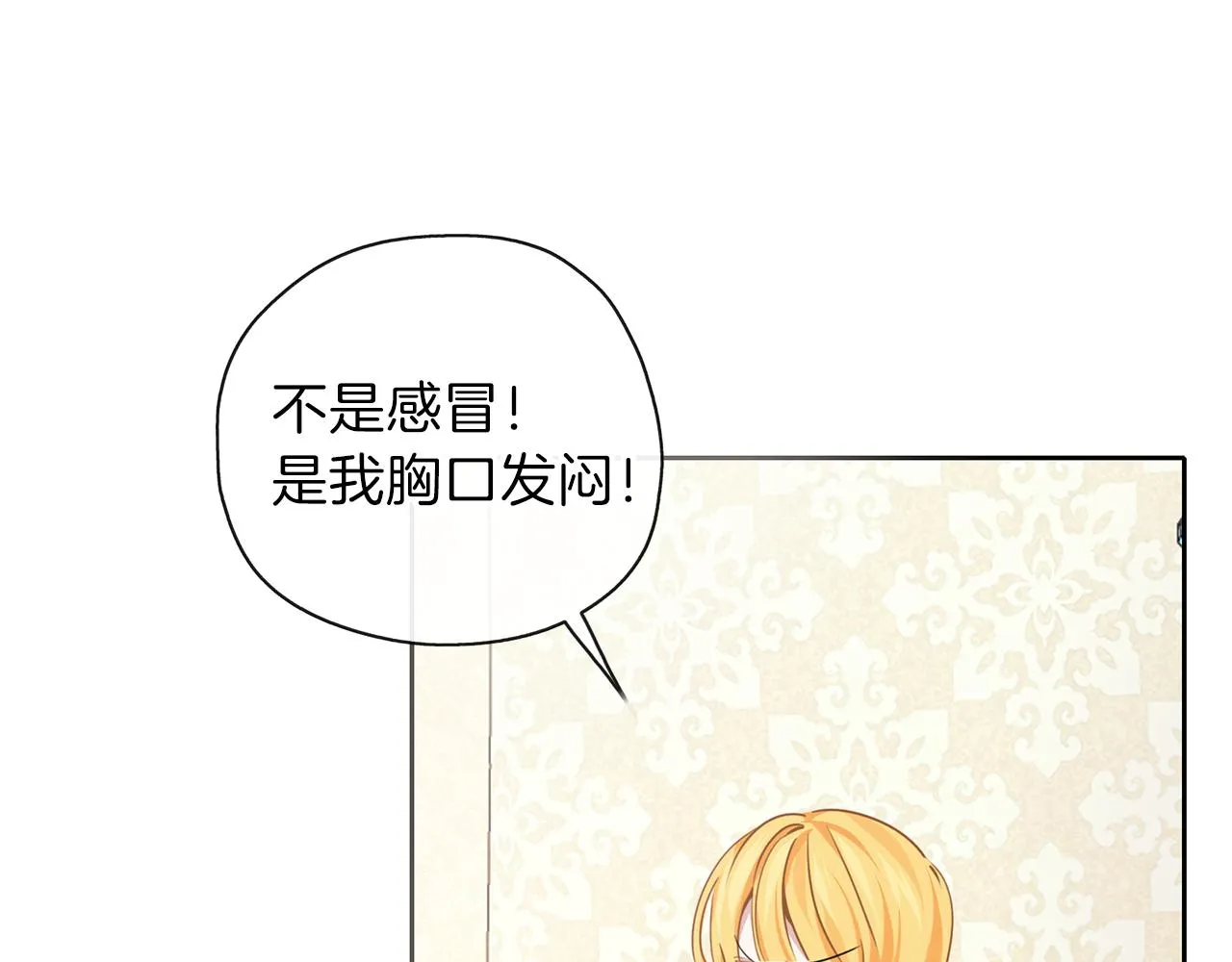 第31话 被告白 第82页