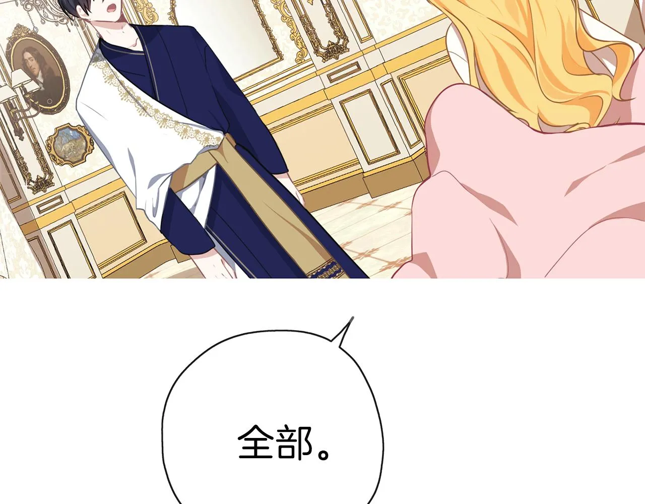 第31话 被告白 第87页