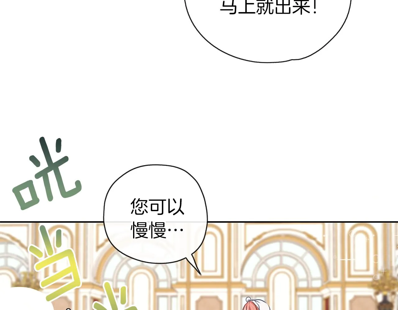 第32话 面包房 第21页
