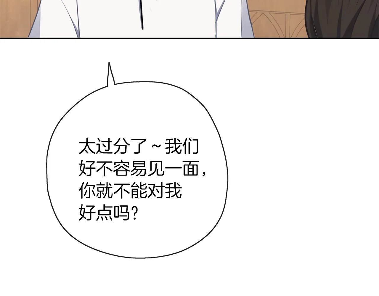 第32话 面包房 第73页
