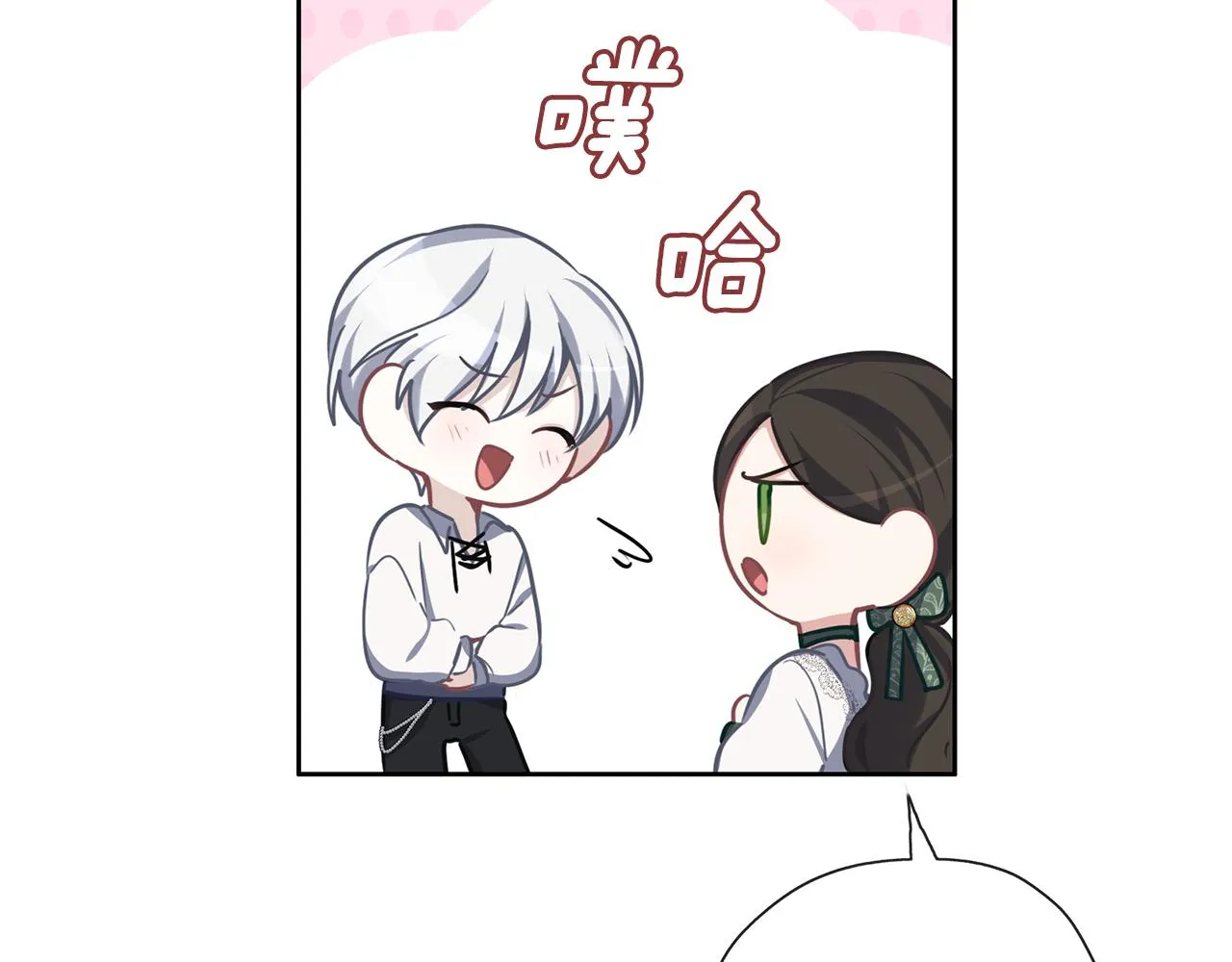 第32话 面包房 第87页