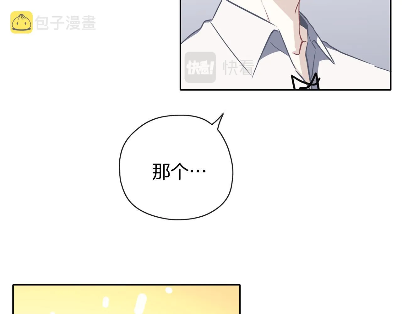 第32话 面包房 第110页