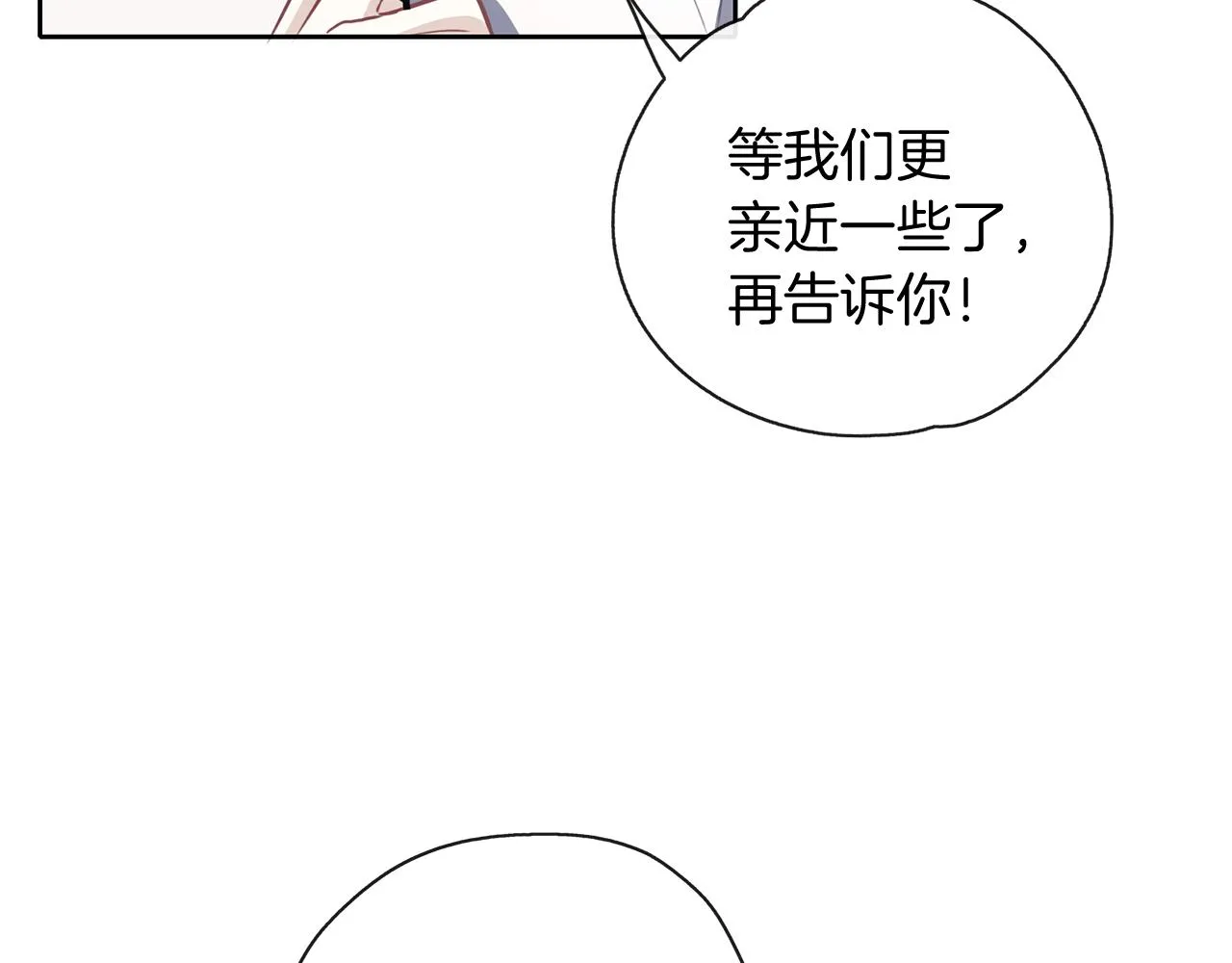 第32话 面包房 第112页