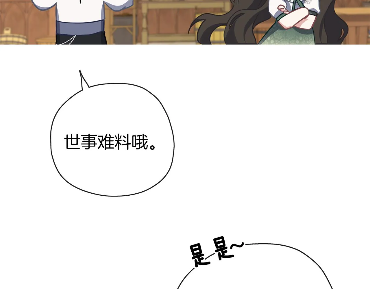 第32话 面包房 第114页