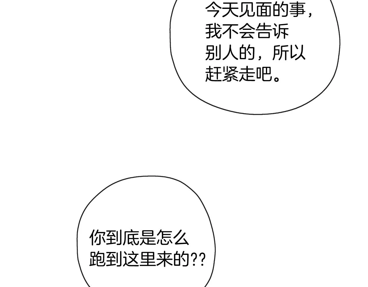 第32话 面包房 第115页