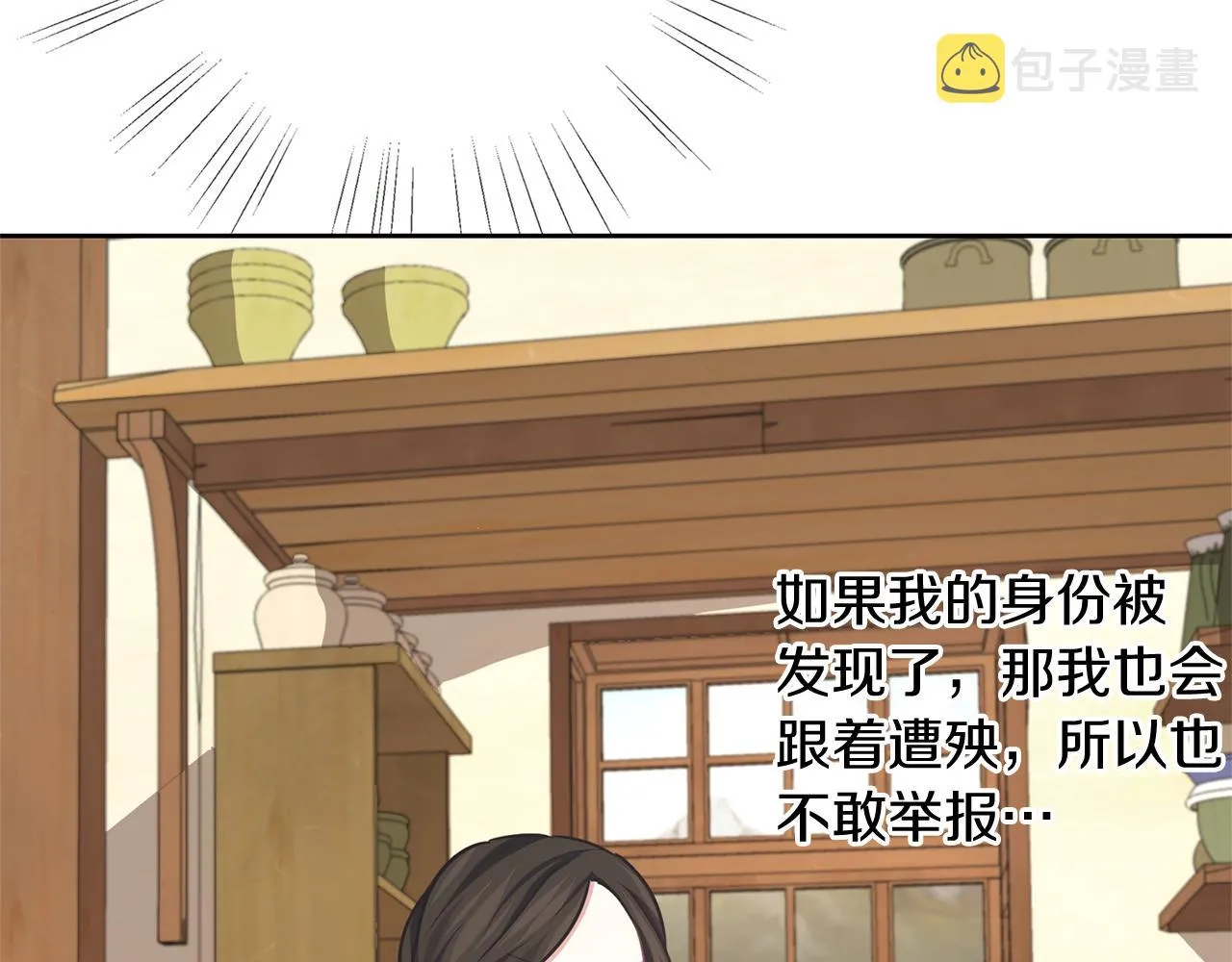 第32话 面包房 第121页