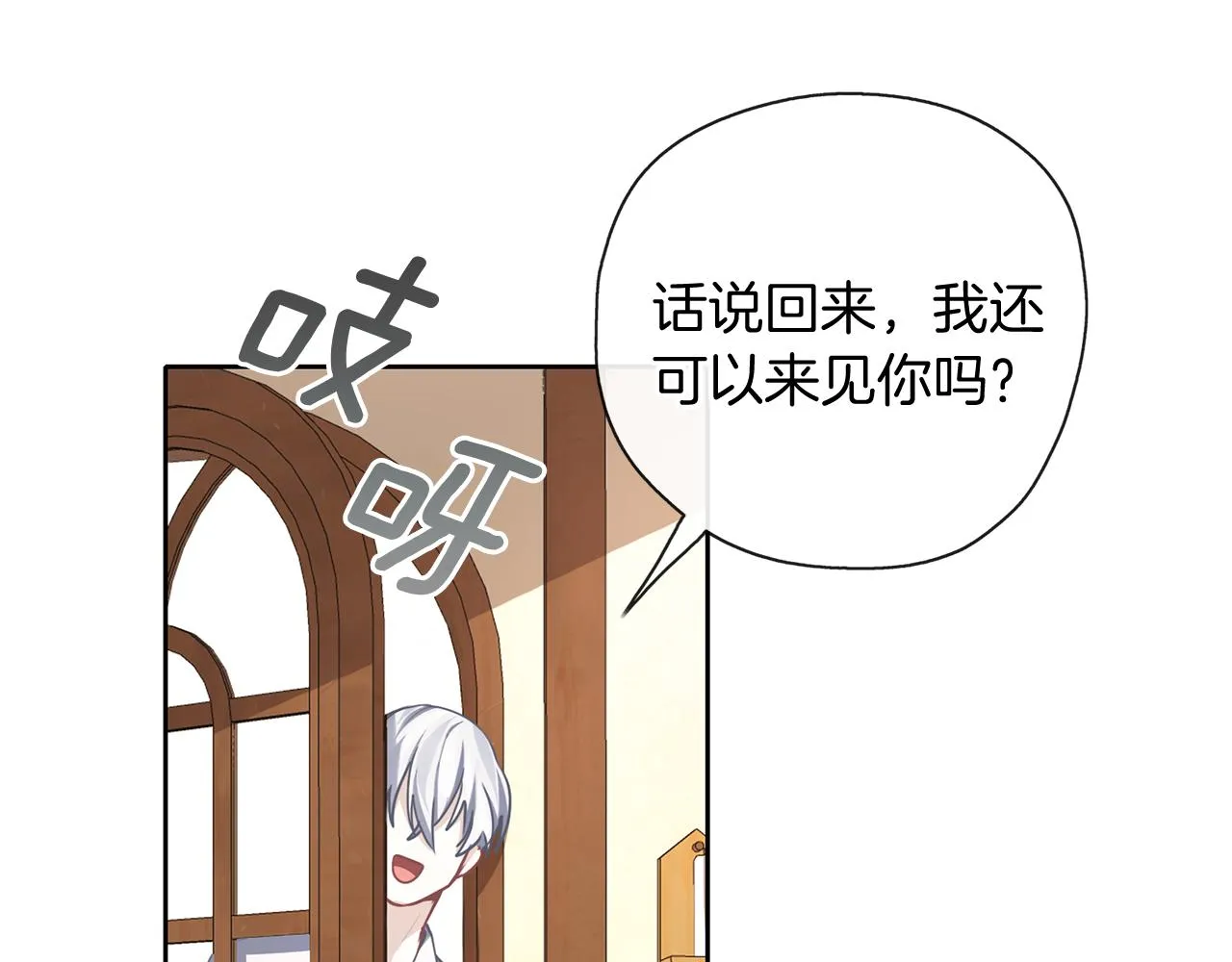 第32话 面包房 第123页