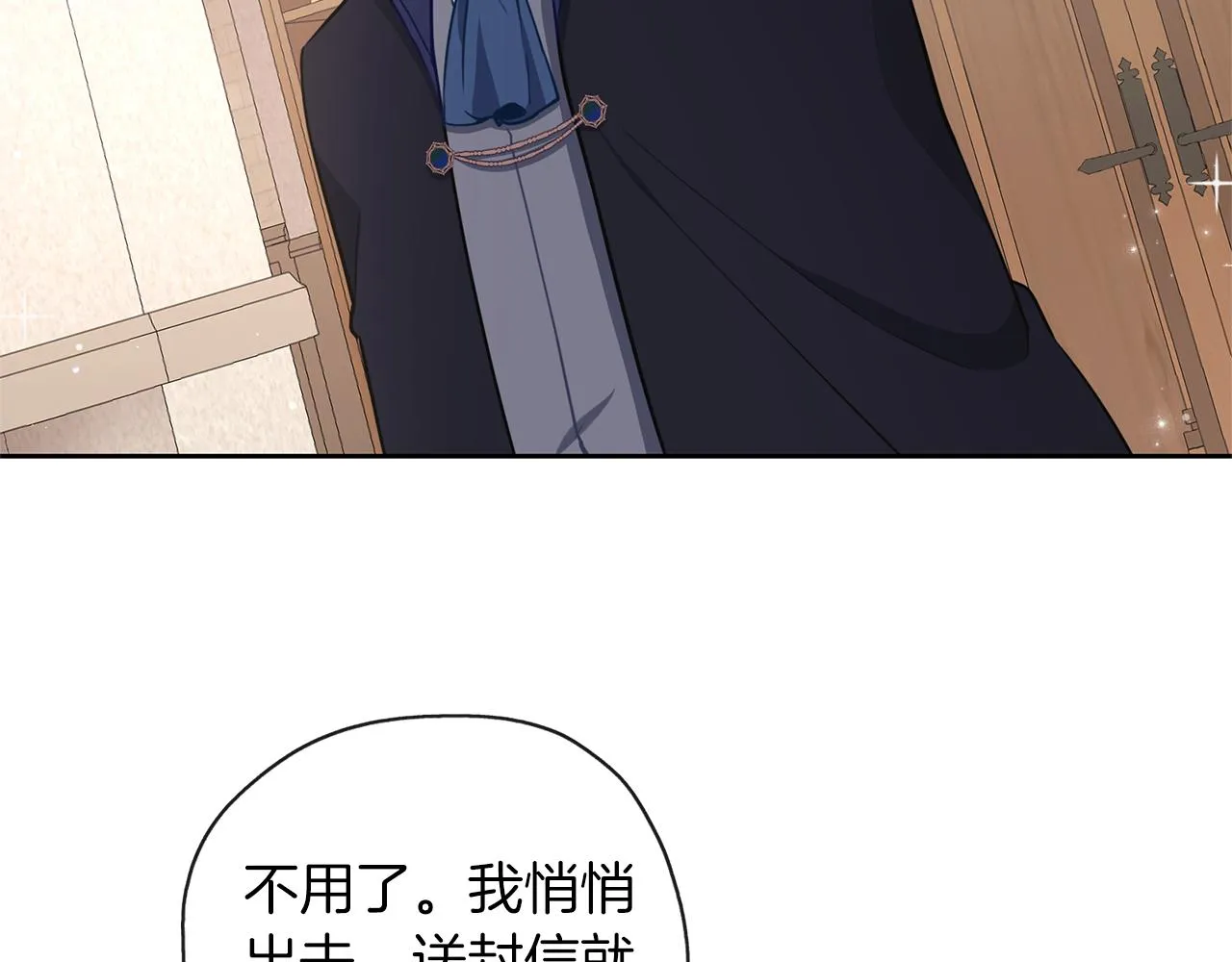 第33话 他有喜欢的人吗 第82页