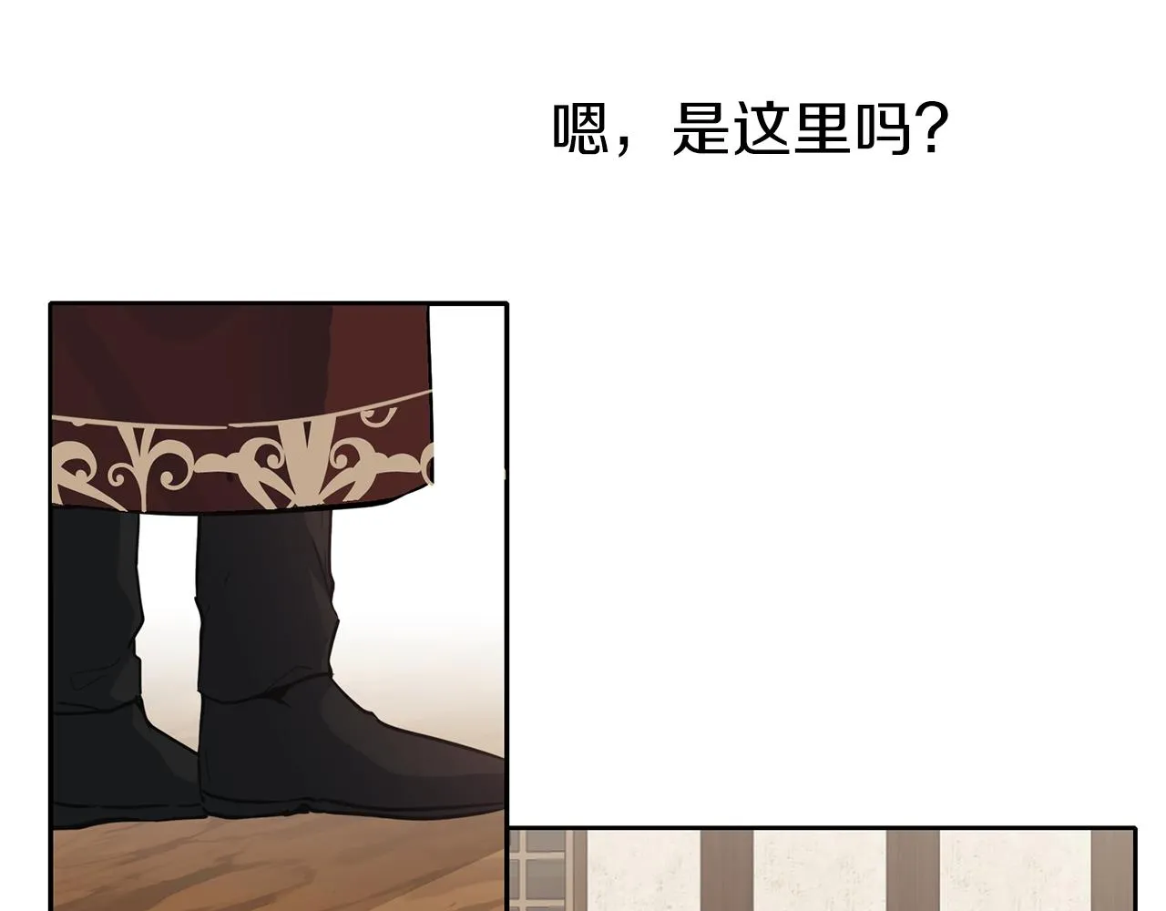 第33话 他有喜欢的人吗 第126页