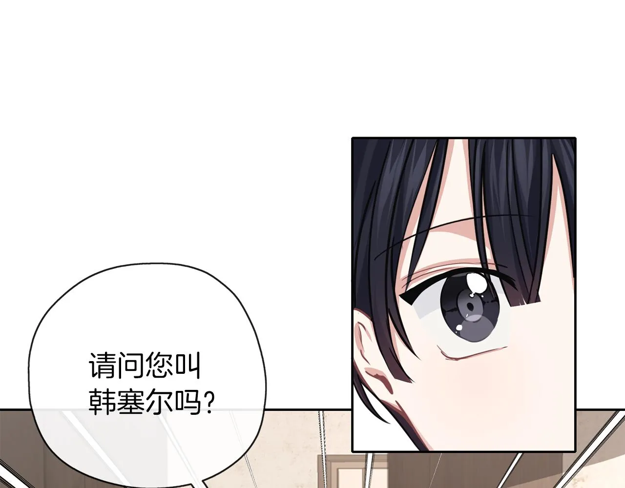 第34话 师徒反目？ 第13页