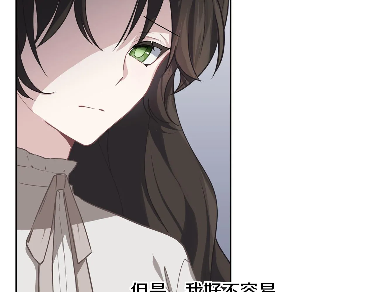 第37话 吵架了 第7页