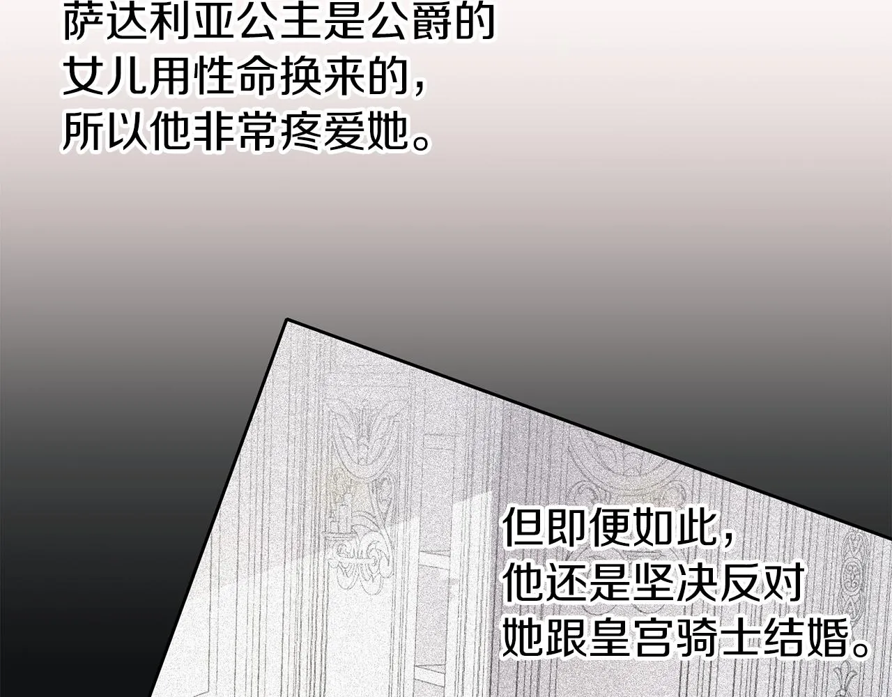 第37话 吵架了 第45页
