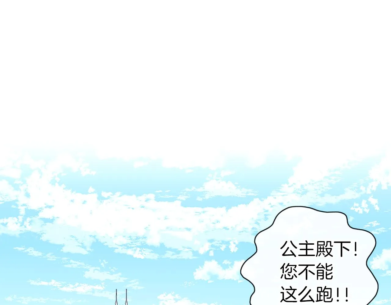 第37话 吵架了 第75页