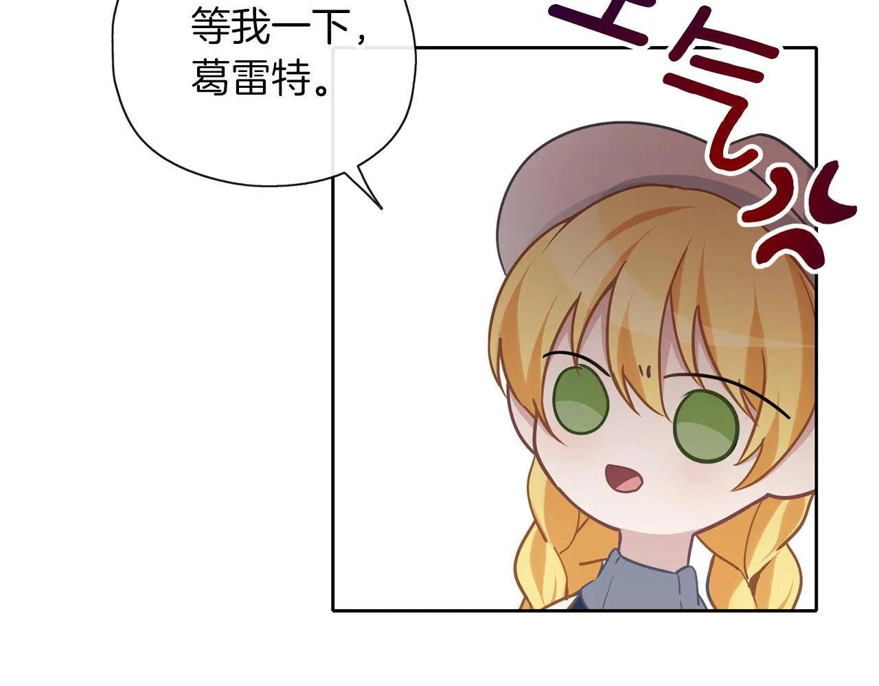 第37话 吵架了 第99页