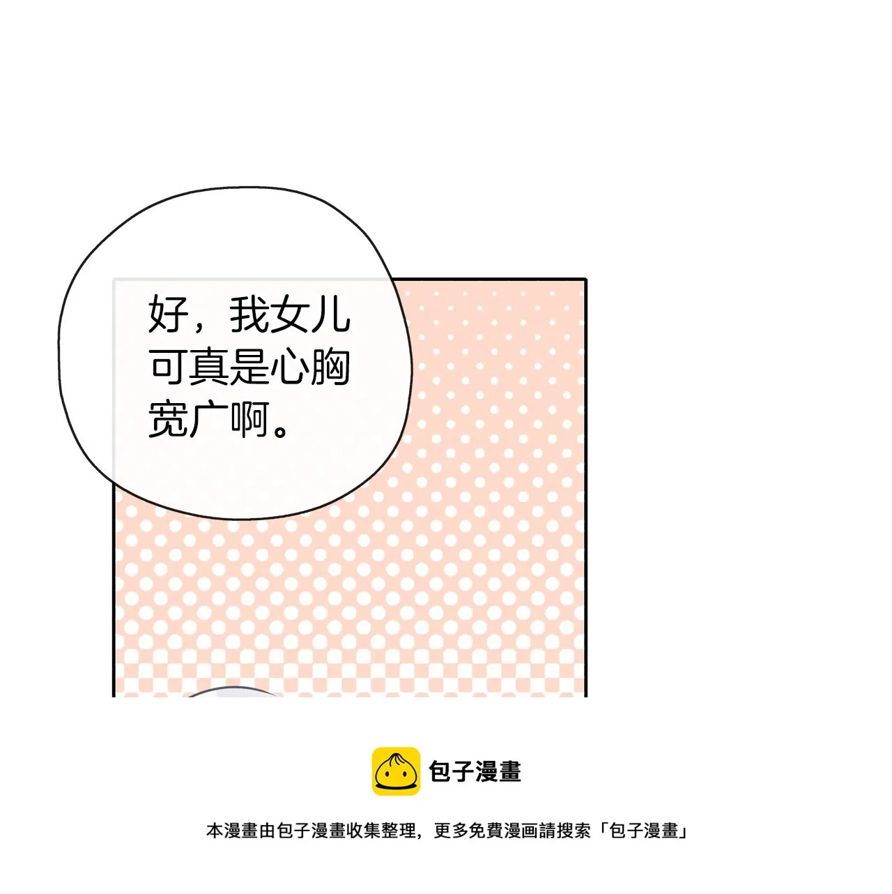 第40话 爸爸 第45页