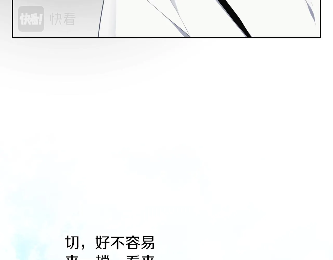 第39话 真实的我 第14页