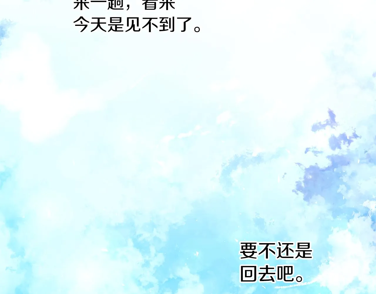 第39话 真实的我 第15页