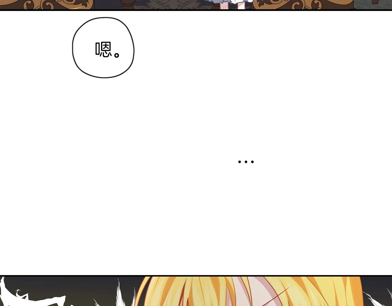 第39话 真实的我 第26页