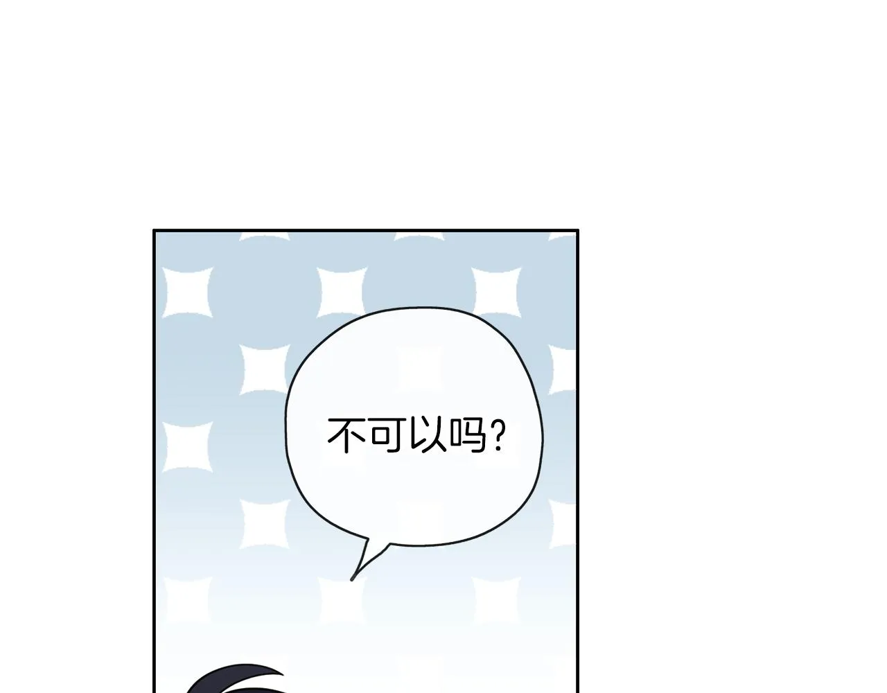 第39话 真实的我 第28页