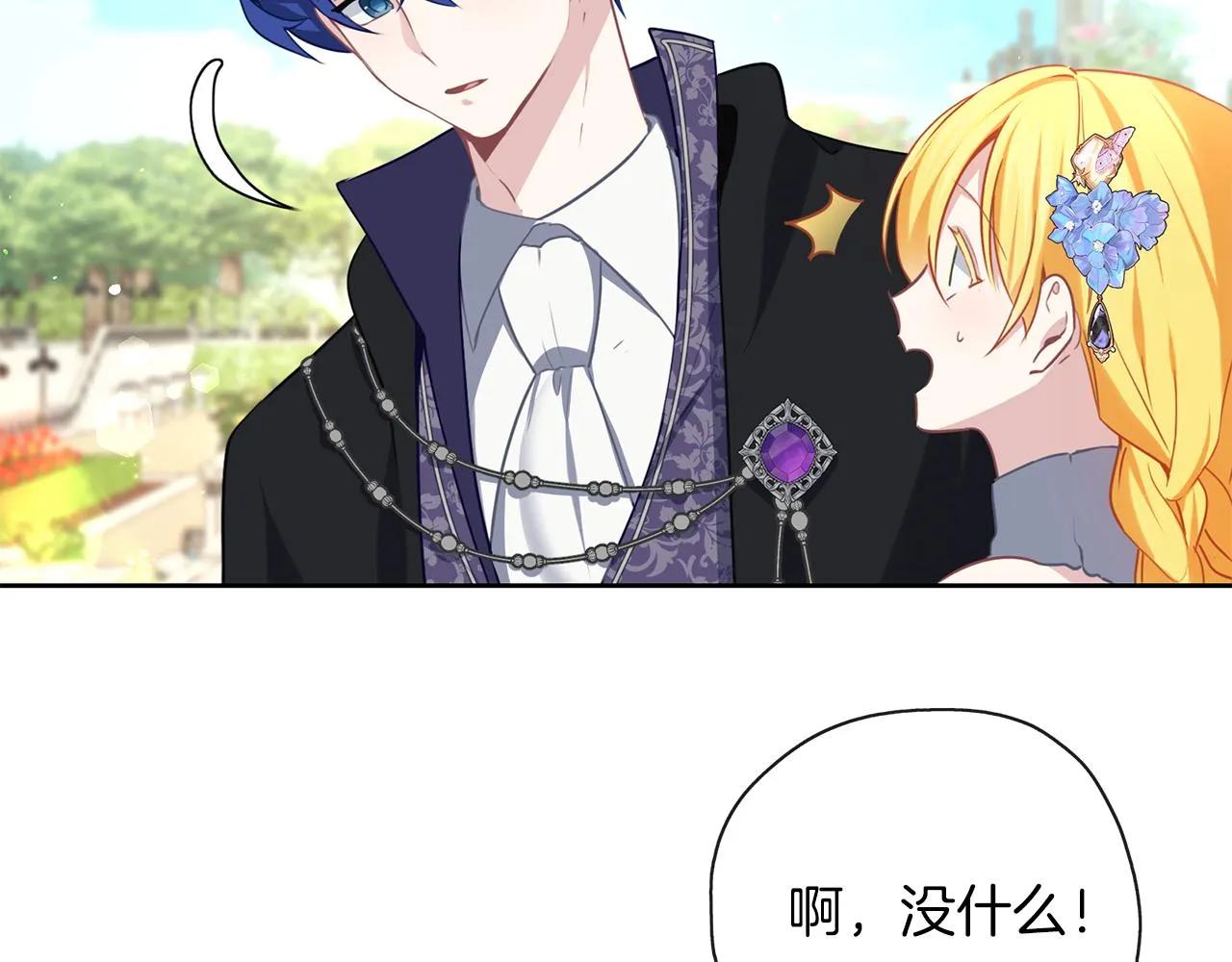 第39话 真实的我 第100页