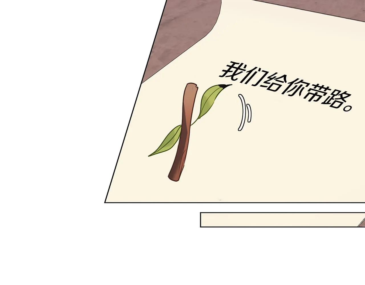 第65话 研究所 第31页