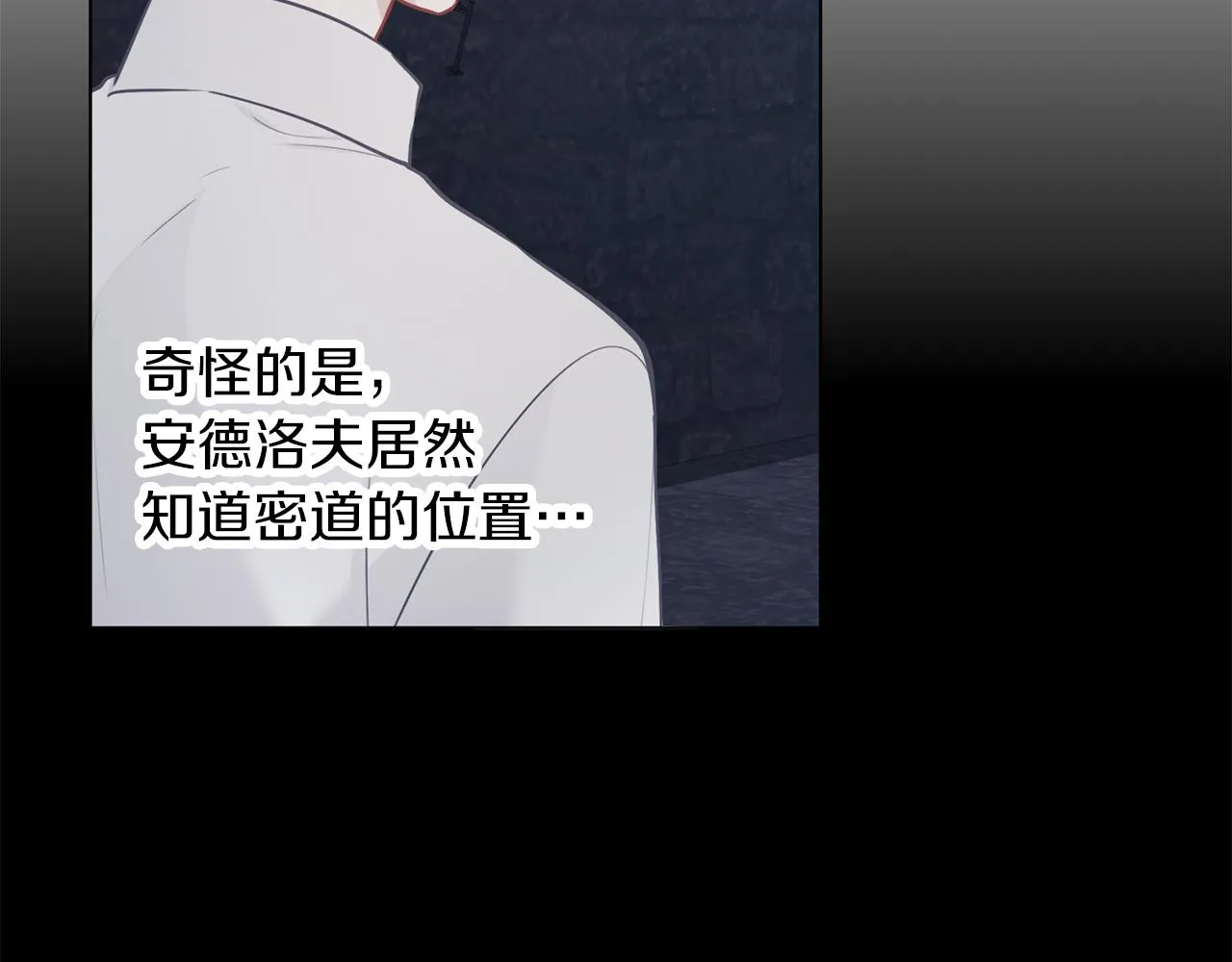第65话 研究所 第36页
