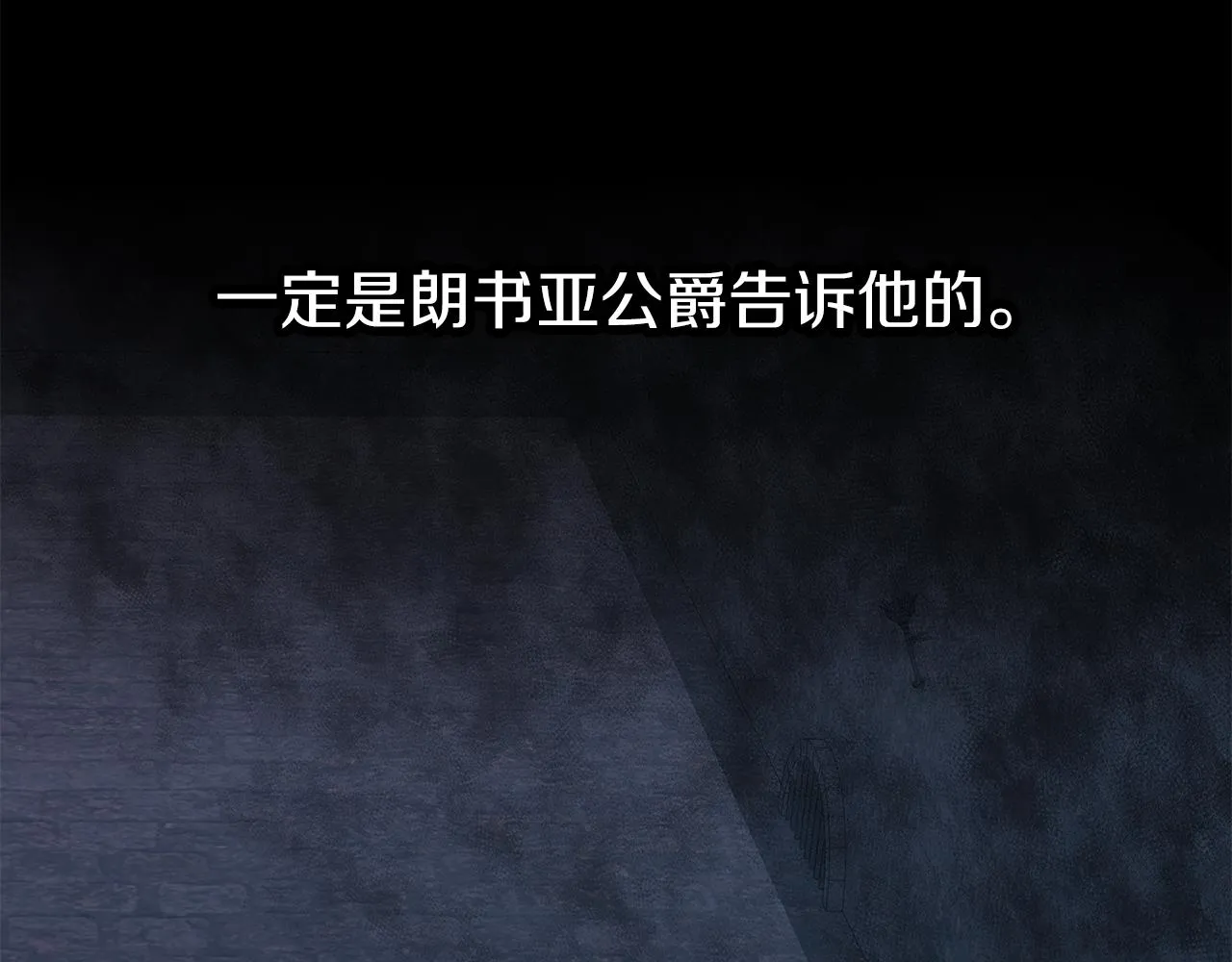 第65话 研究所 第37页